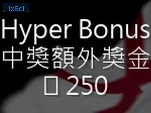 1XBET 存提款流程圖解 7